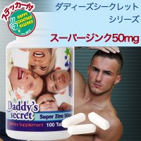 スーパージンク（亜鉛）50mg 100粒 ダディーズシークレット Cheap