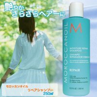 モロッカンオイル リペアシャンプー 250ml Online Sale