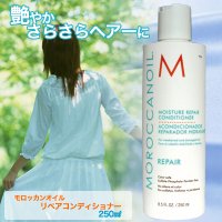 モロッカンオイル リペアコンディショナー 250ml Online Hot Sale