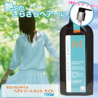 モロッカンオイル ライト 100ml Hot on Sale