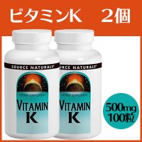 Source Naturals ビタミンK 500mg 100粒×2 Online