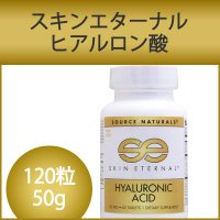 スキンエターナルヒアルロン酸 120粒 For Sale