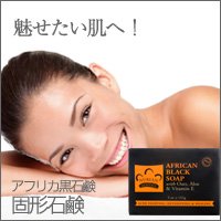 Nubian Heritage 石鹸 141g アフリカ黒石鹸【お取り寄せ】 on Sale