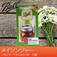 メイソンジャー 蓋のみ レギュラーマウス 保存瓶 12個 on Sale