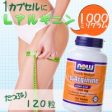 Now Foods L-アルギニン 1000mg 120粒 Hot on Sale