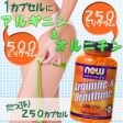 Now Sports アルギニン 1000mg＆オルニチン 500mg 250カプセル（受注発注） For Discount