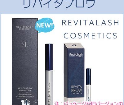 リバイタブロウ アドバンス 3.0ml まゆ毛美容液 For Discount