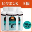 Source Naturals ビタミンK 500mg 100粒×3 For Sale