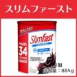 Unilever スリムファースト（チョコ味）884ｇ×2　（安心便送料無料） For Cheap