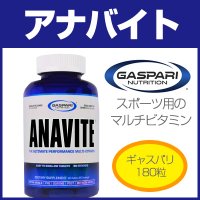 アナバイト 180粒 アスリート用マルチビタミン＆ミネラル（送料は、安心便1500円別途かかります） on Sale