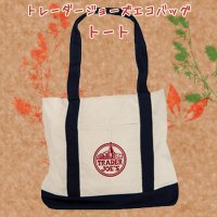 即納！同梱不可！TRADER JOE S トートバッグ エコバッグ トレジョ Online now