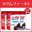 Unilever スリムファースト（チョコ味）884ｇ×3　（安心便送料無料） Sale